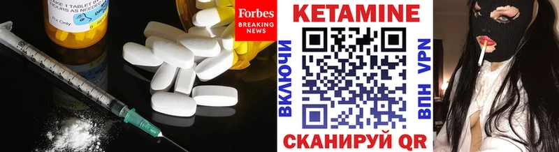 КЕТАМИН ketamine  Черняховск 
